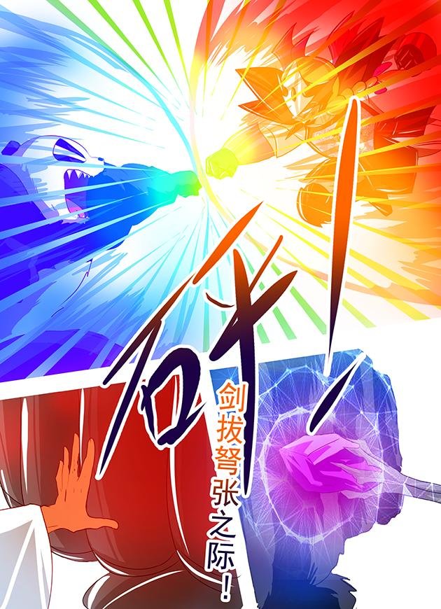 第3话 上古神族皇朝图腾？！