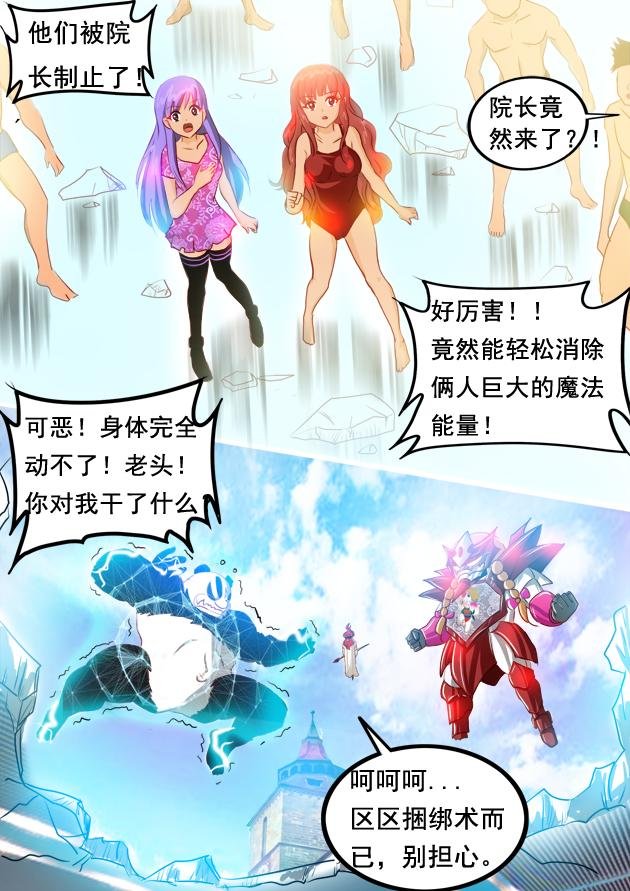 第3话 上古神族皇朝图腾？！