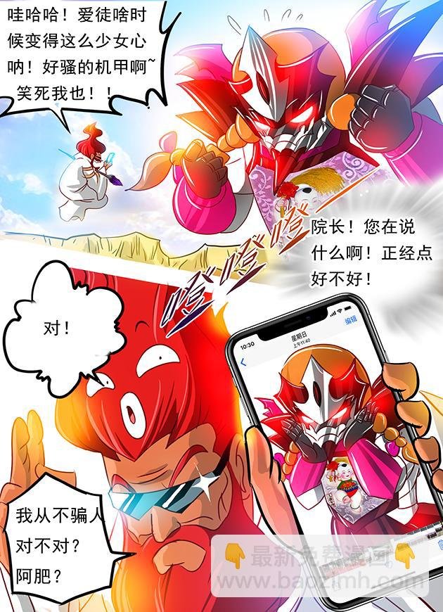 第3话 上古神族皇朝图腾？！