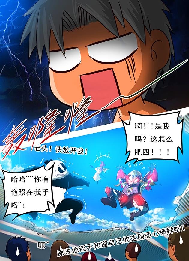 第3话 上古神族皇朝图腾？！