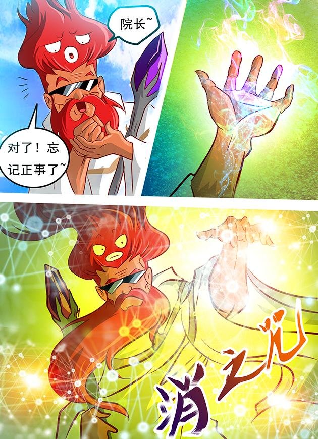 第3话 上古神族皇朝图腾？！