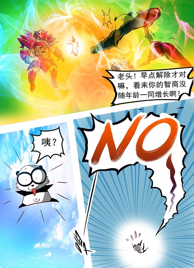 第3话 上古神族皇朝图腾？！