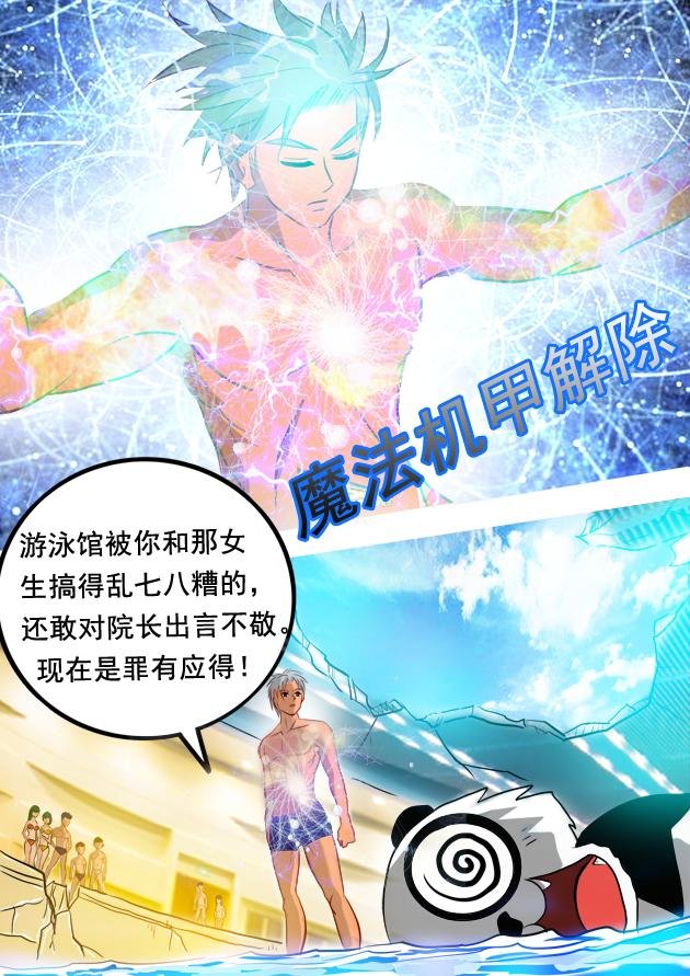 第3话 上古神族皇朝图腾？！