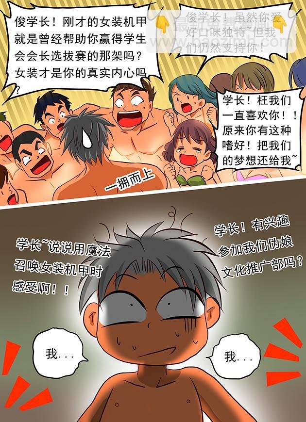 第3话 上古神族皇朝图腾？！
