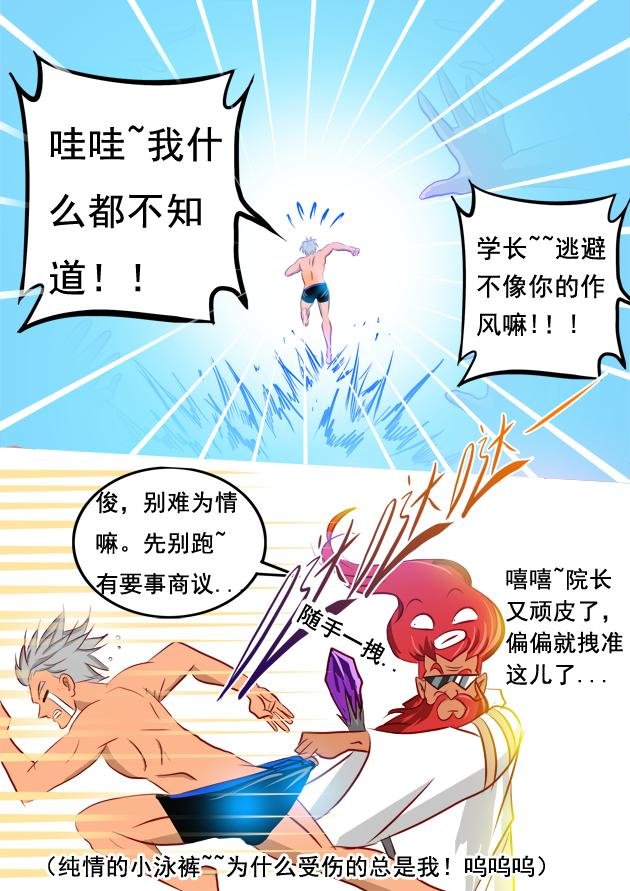 第3话 上古神族皇朝图腾？！