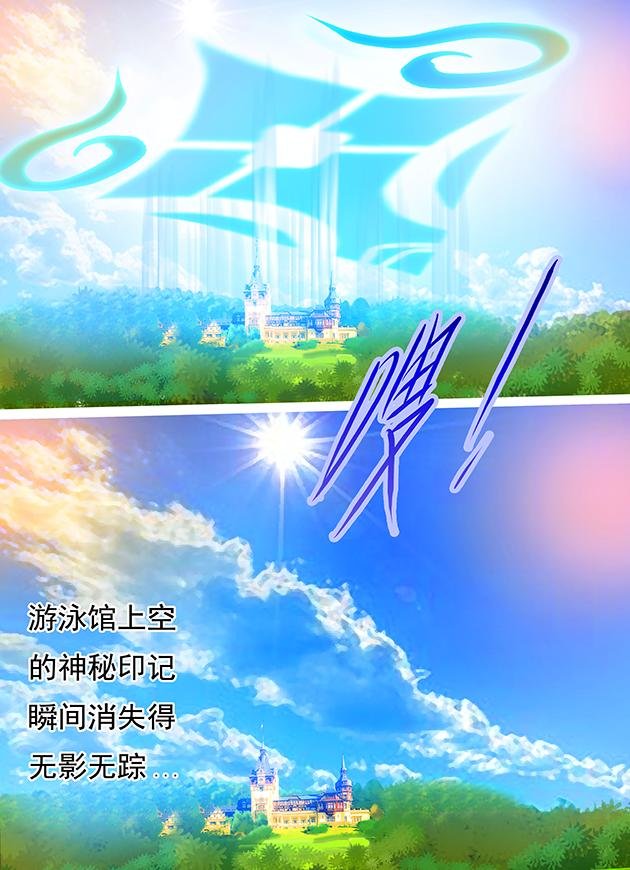 第3话 上古神族皇朝图腾？！