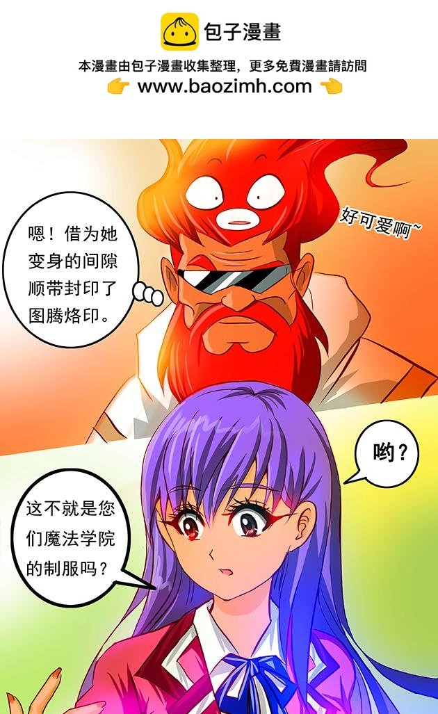第3话 上古神族皇朝图腾？！