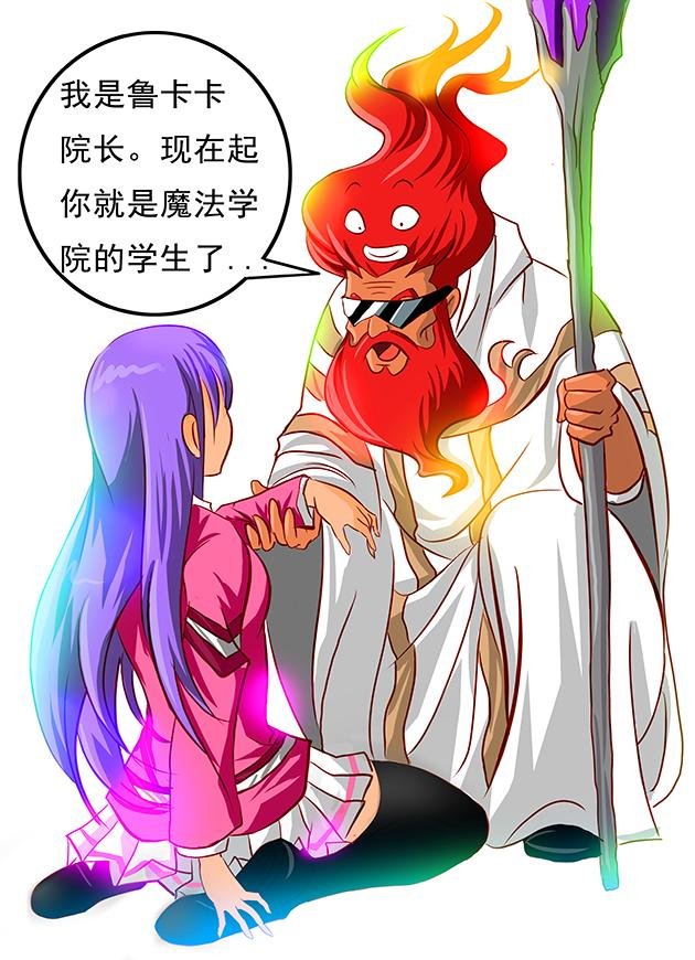 第3话 上古神族皇朝图腾？！