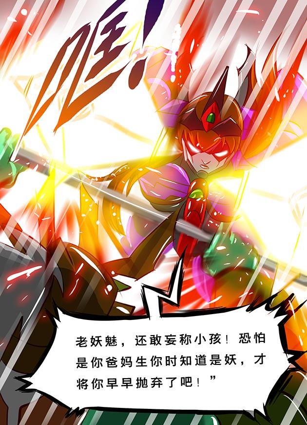 第21话 机甲激战！