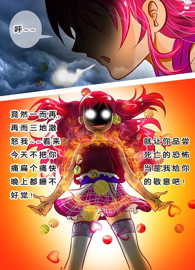 第21话 机甲激战！