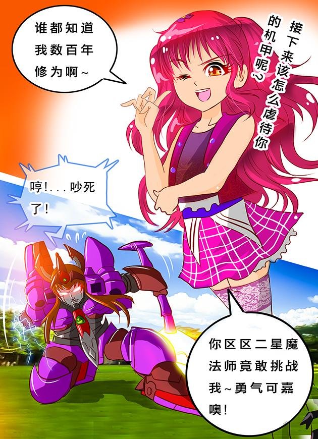 第22话 听说有妈的孩子是个宝