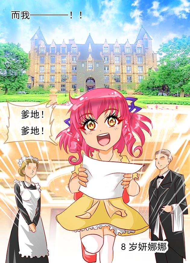 第22话 听说有妈的孩子是个宝