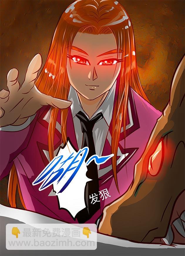 第19话 神秘男生的名字叫？