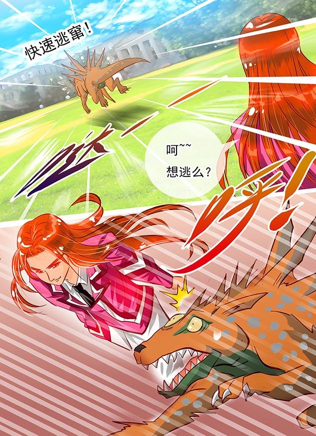 第19话 神秘男生的名字叫？
