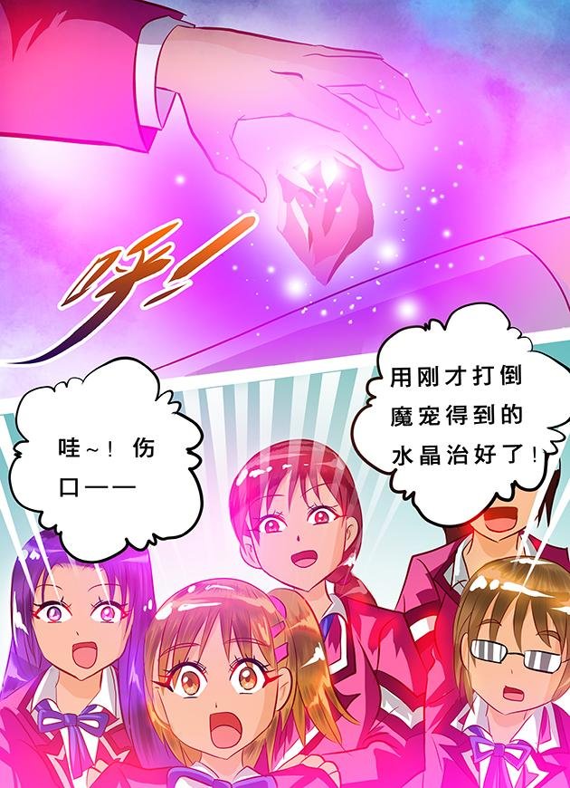 第19话 神秘男生的名字叫？