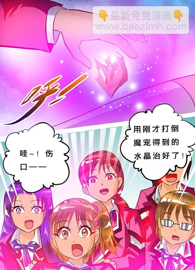 第20话 目标任务是...