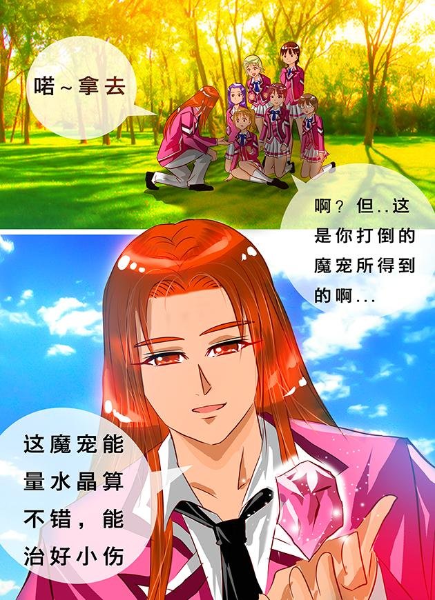 第20话 目标任务是...