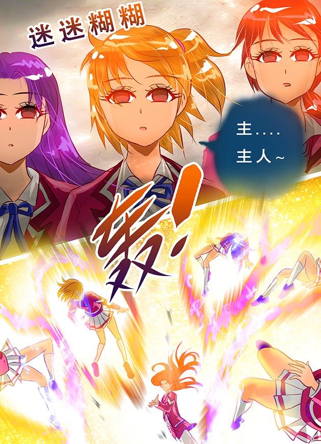 第20话 目标任务是...