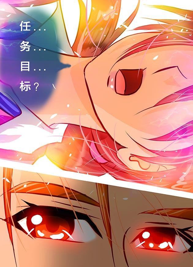 第20话 目标任务是...
