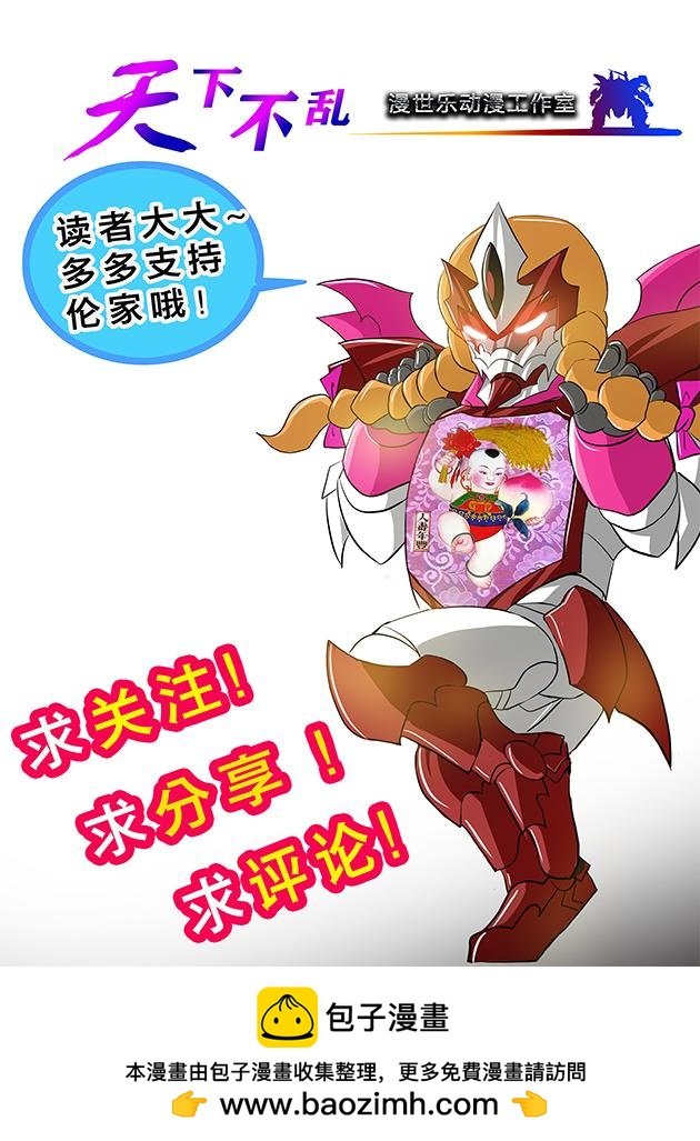 第20话 目标任务是...