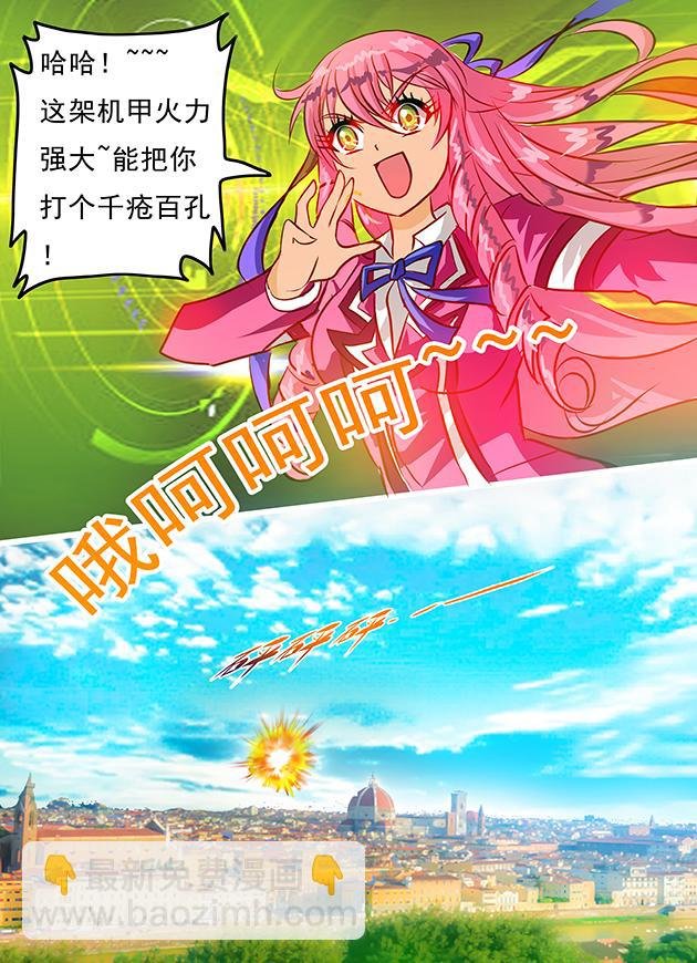 第18话 神秘少年登场！