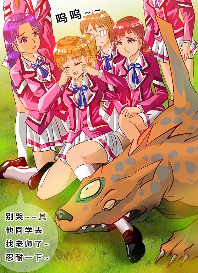 第18话 神秘少年登场！