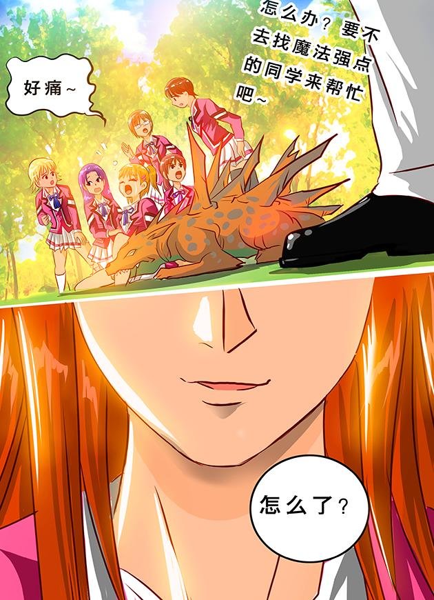 第18话 神秘少年登场！