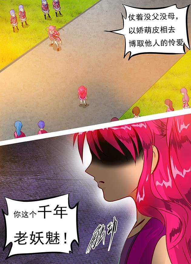 第17话 魔动机甲VS机械机甲