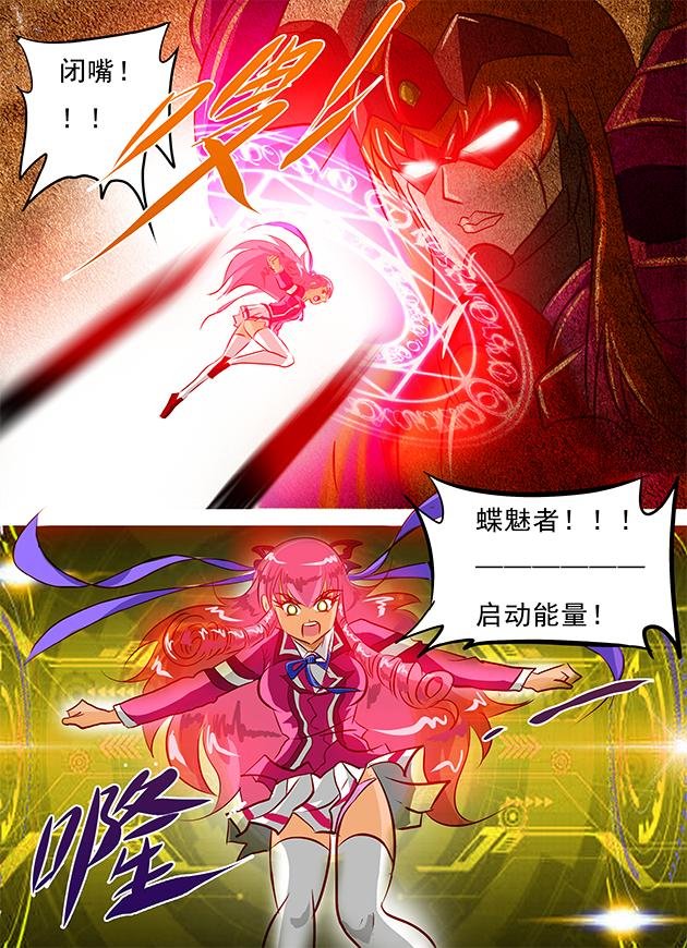 第17话 魔动机甲VS机械机甲