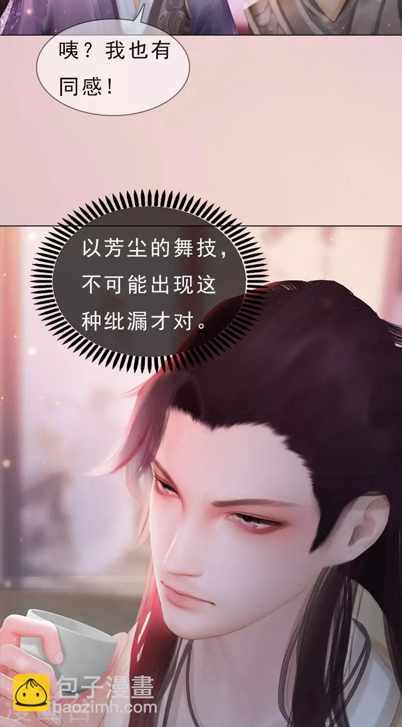 第9话 琴舞倾城