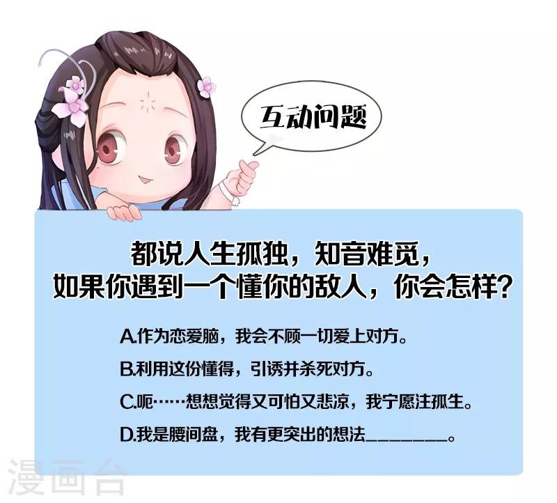 第9话 琴舞倾城