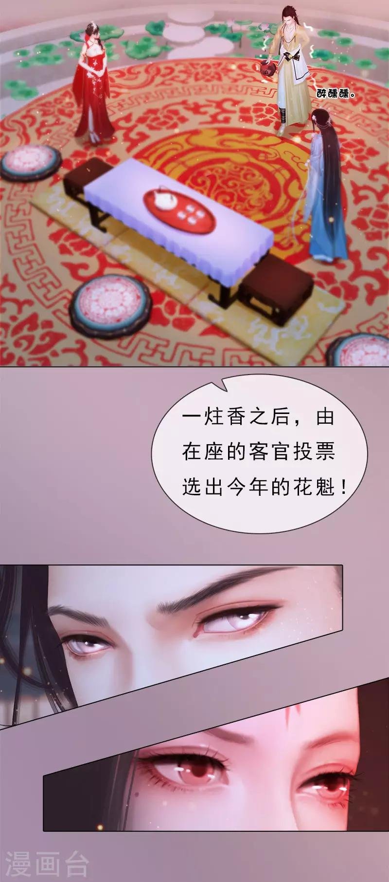 第10话 红颜知己
