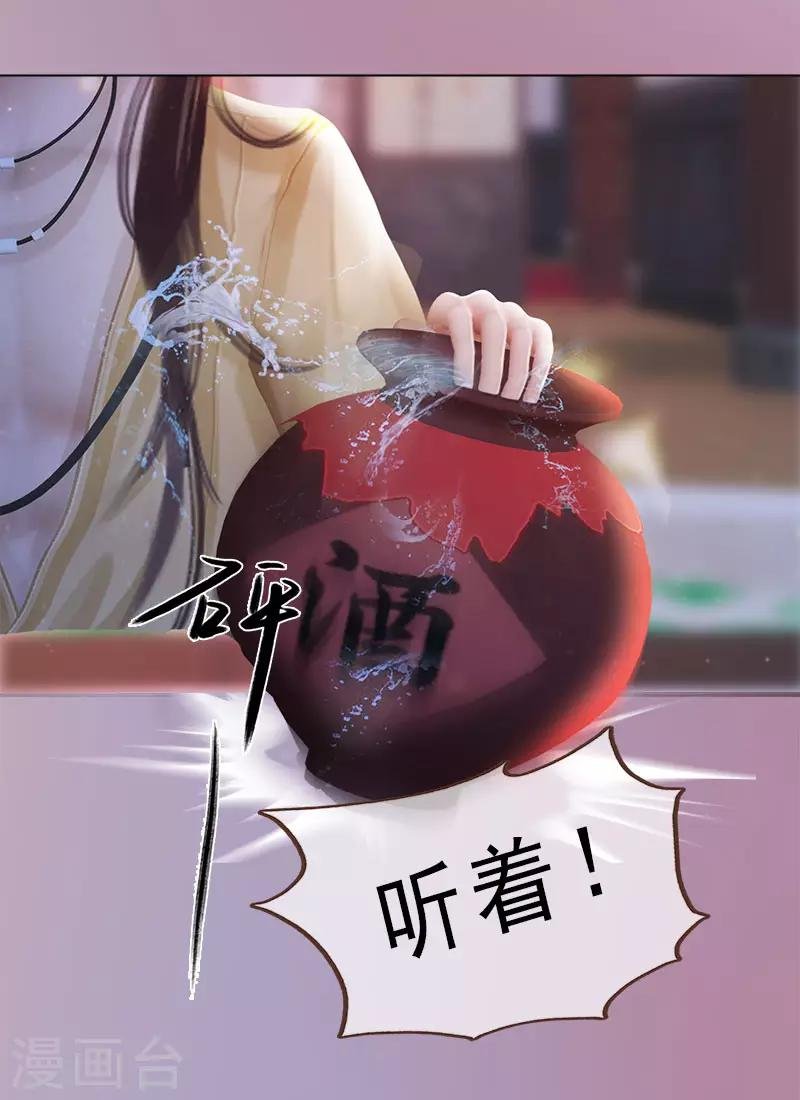 第10话 红颜知己