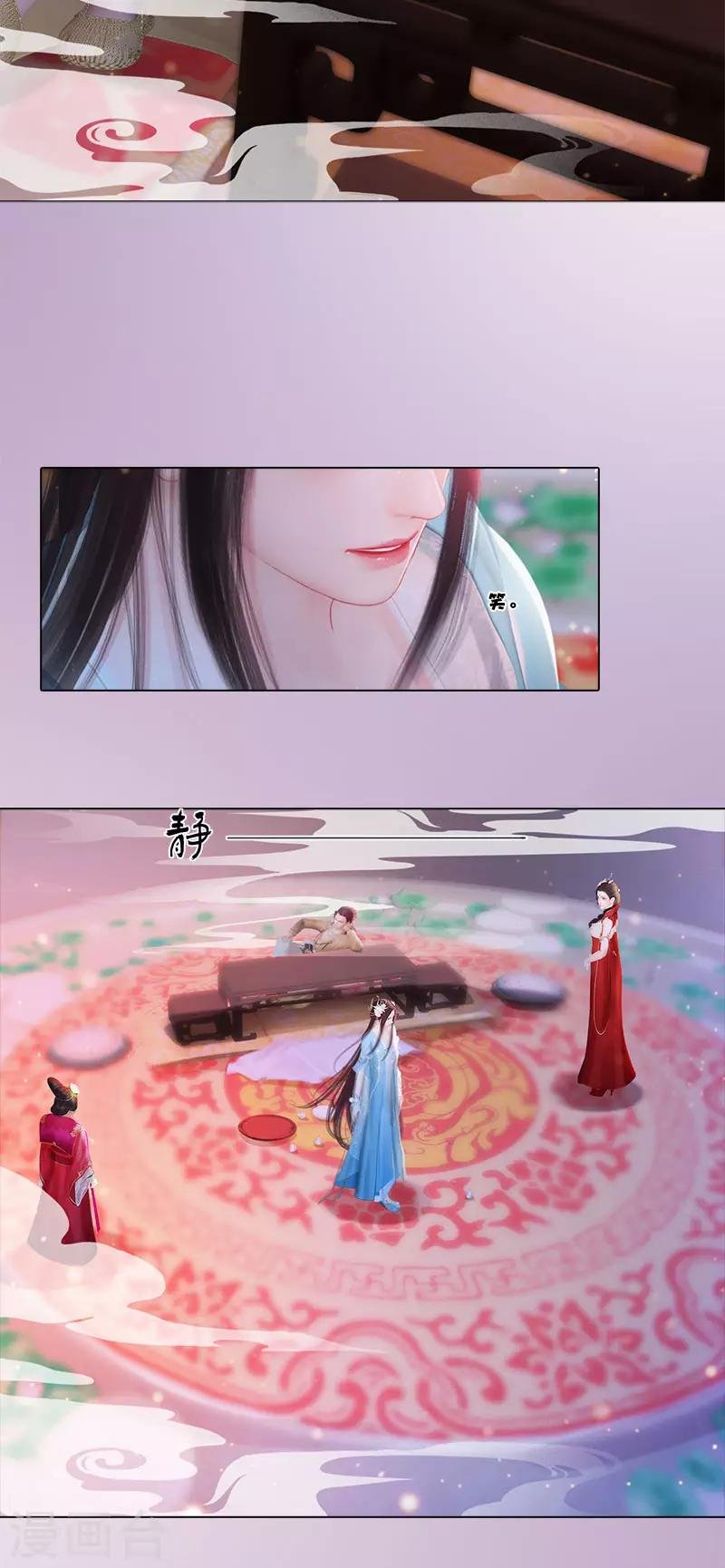 第10话 红颜知己