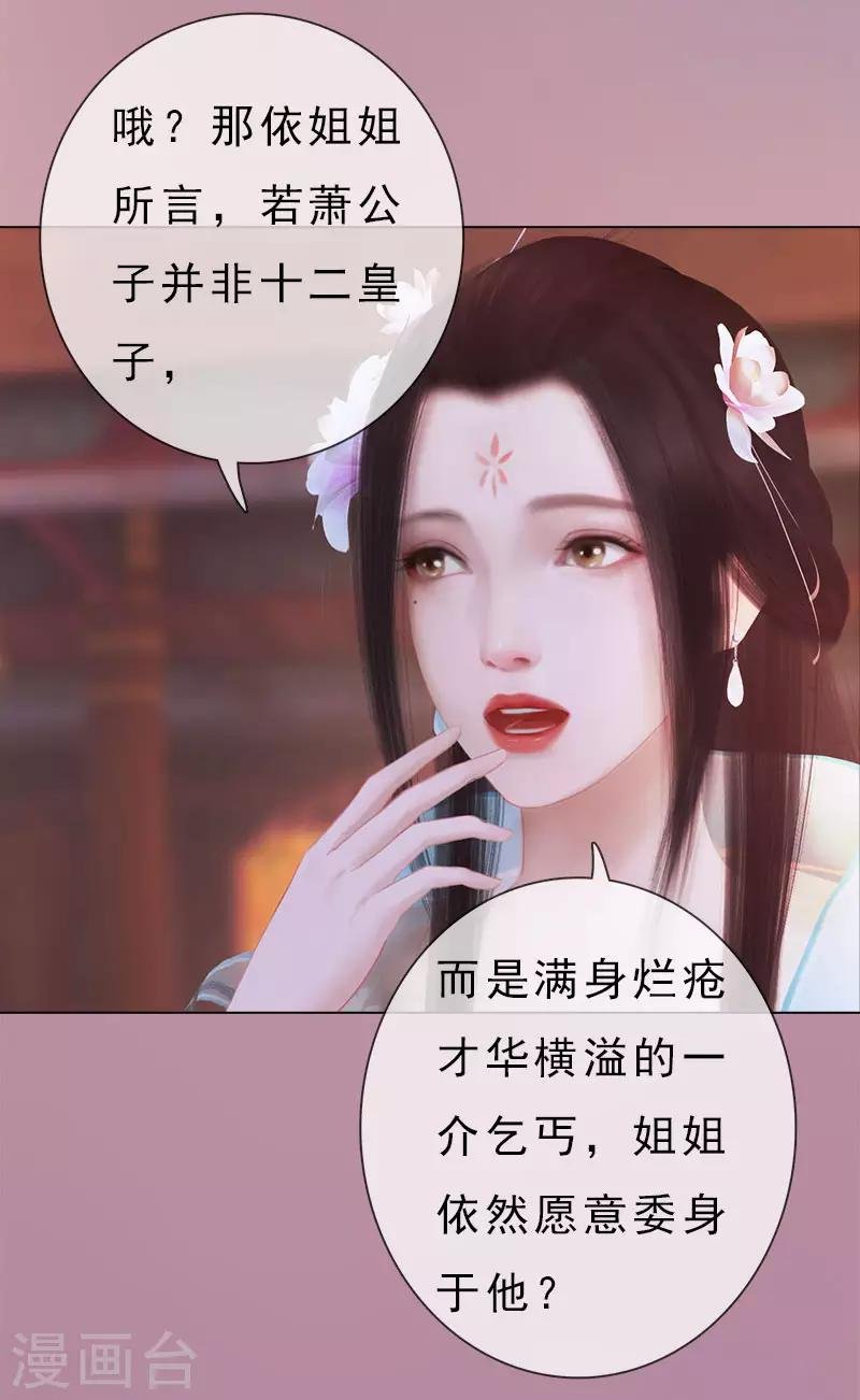 第10话 红颜知己