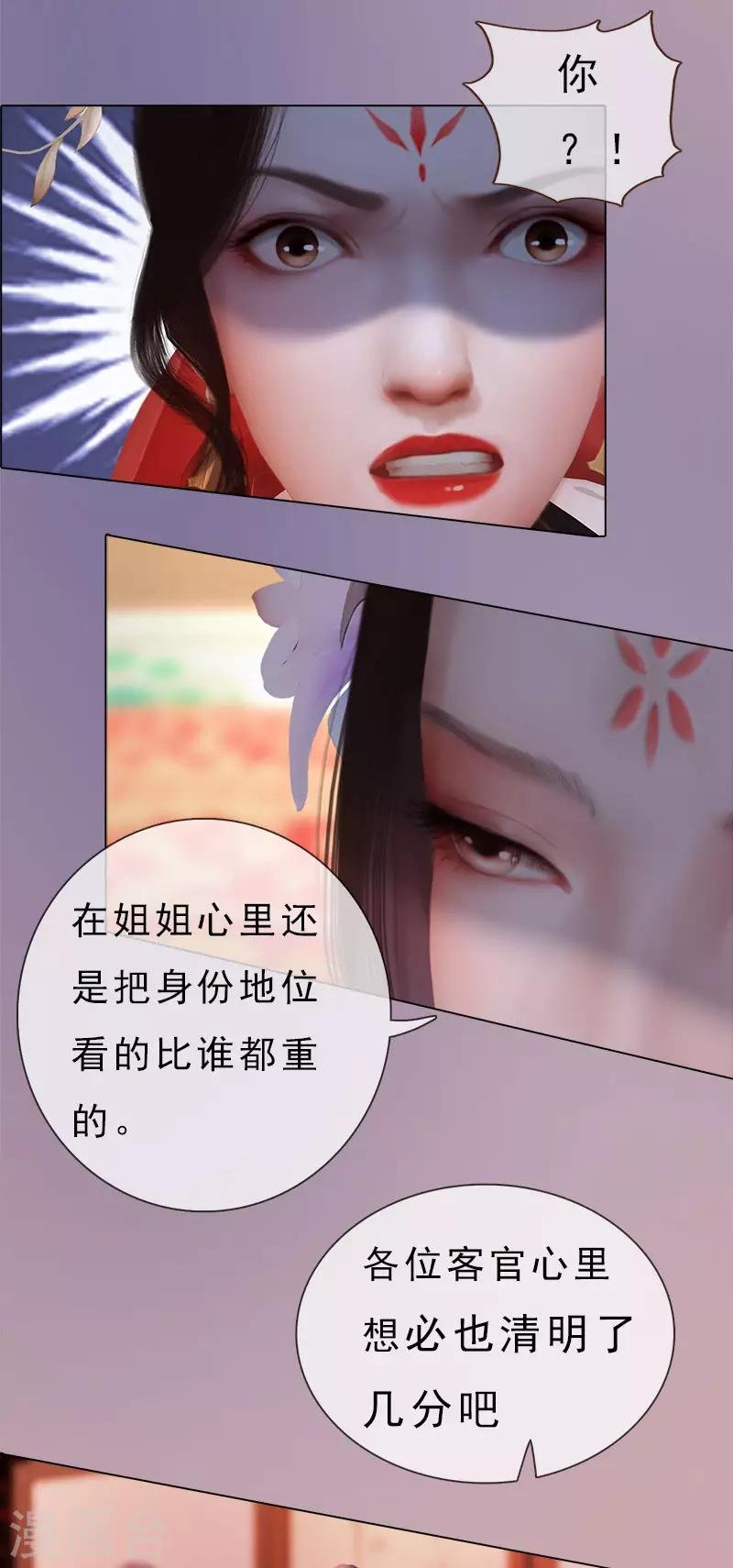 第10话 红颜知己