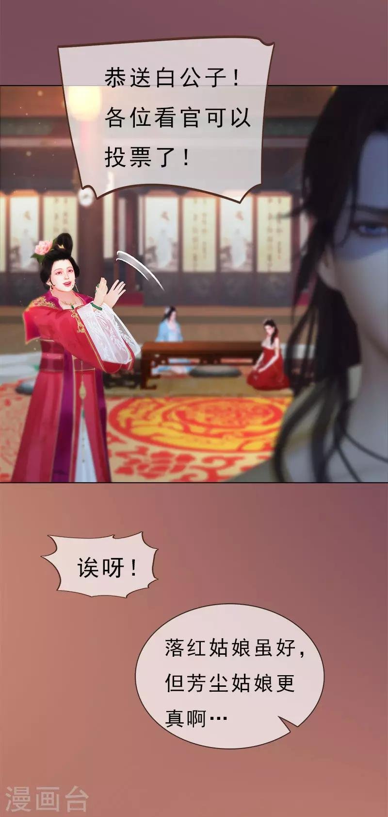 第11话 雅苑风波