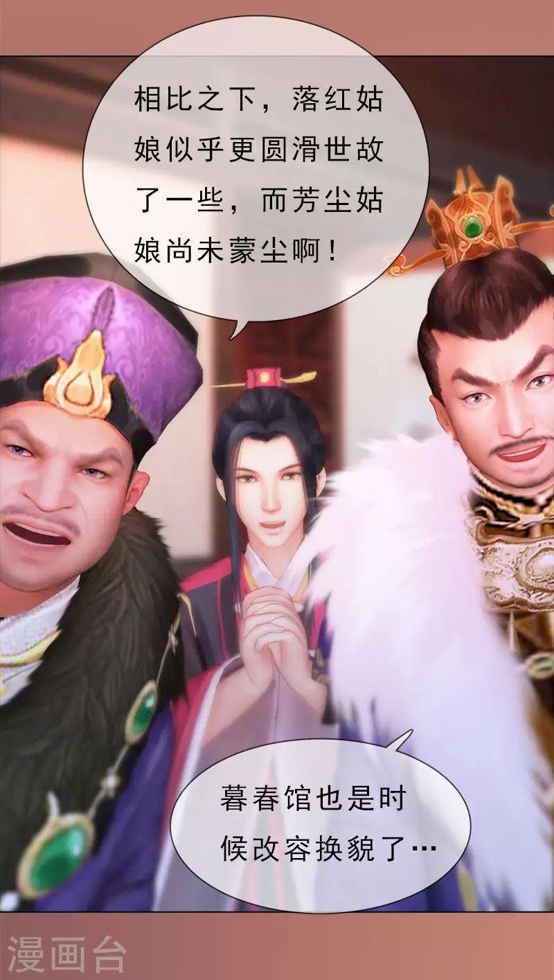 第11话 雅苑风波