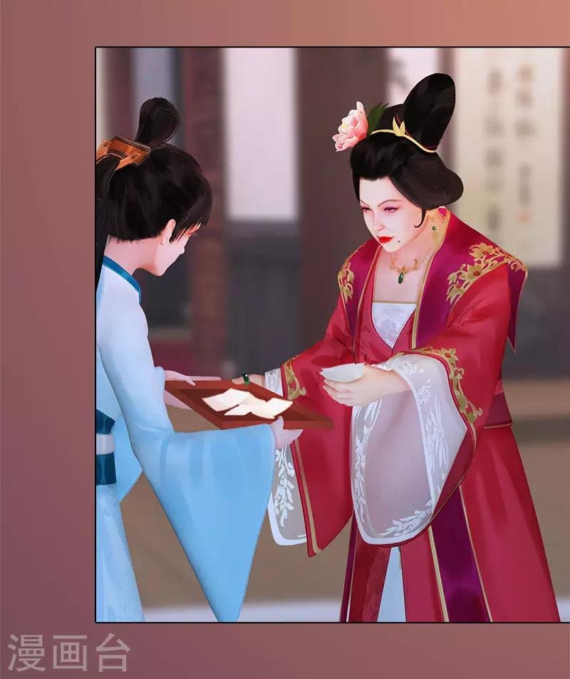 第11话 雅苑风波