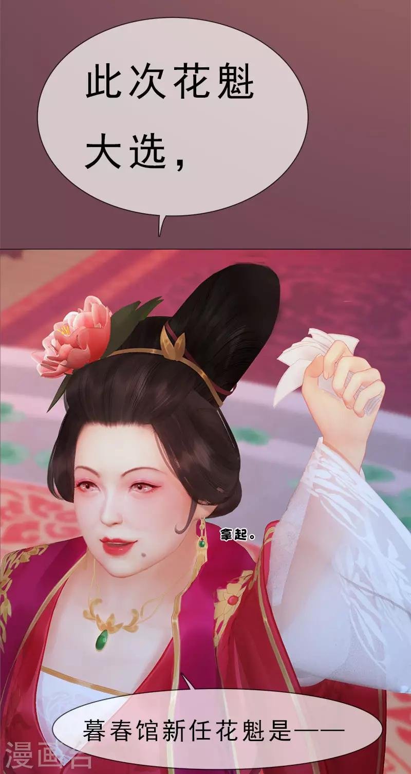 第11话 雅苑风波