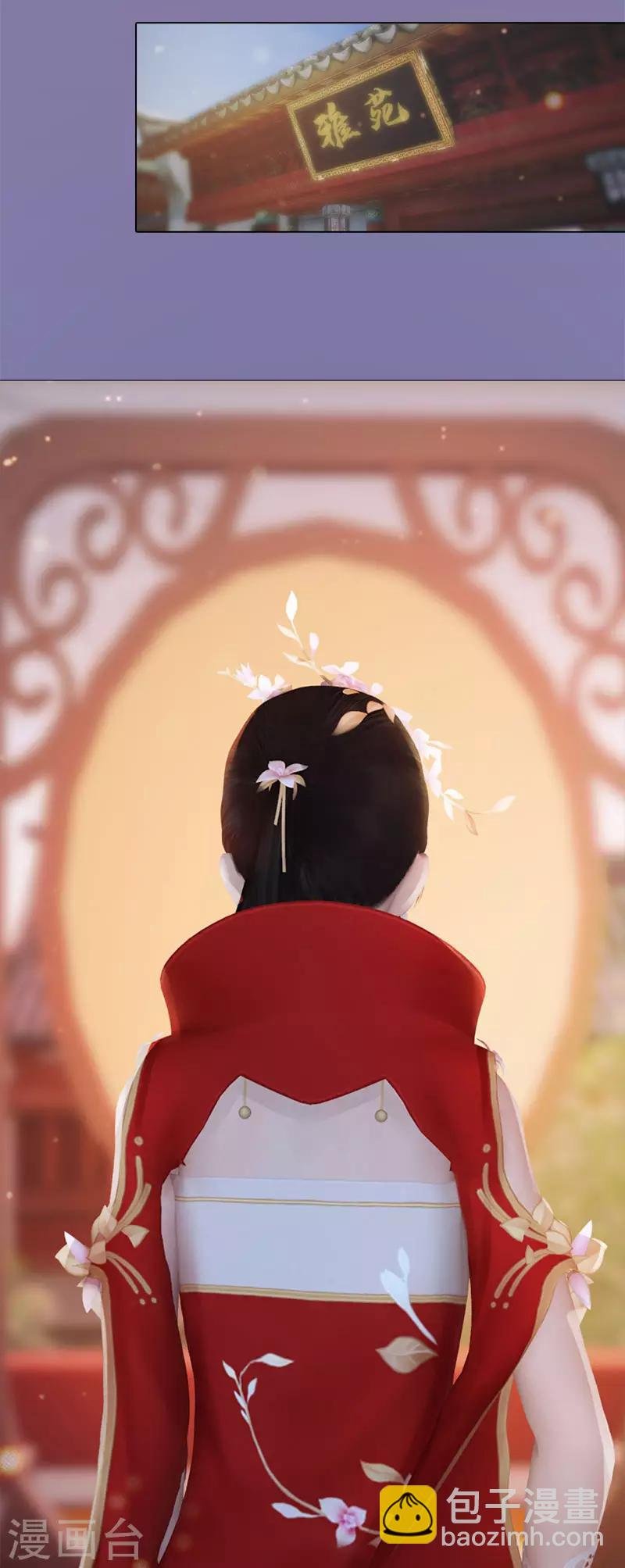第11话 雅苑风波