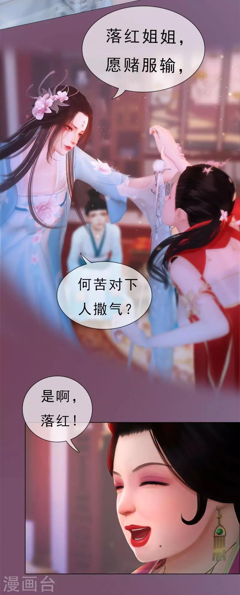 第11话 雅苑风波