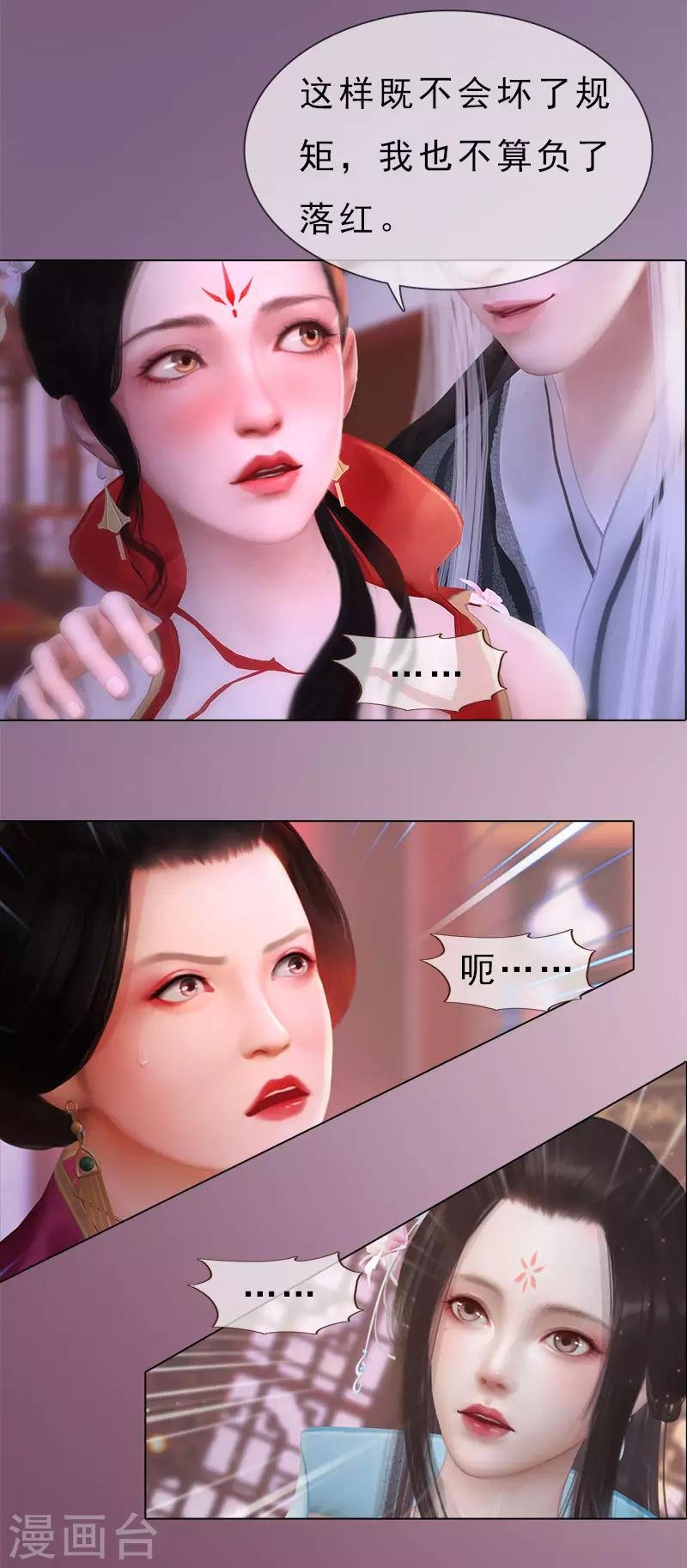 第11话 雅苑风波
