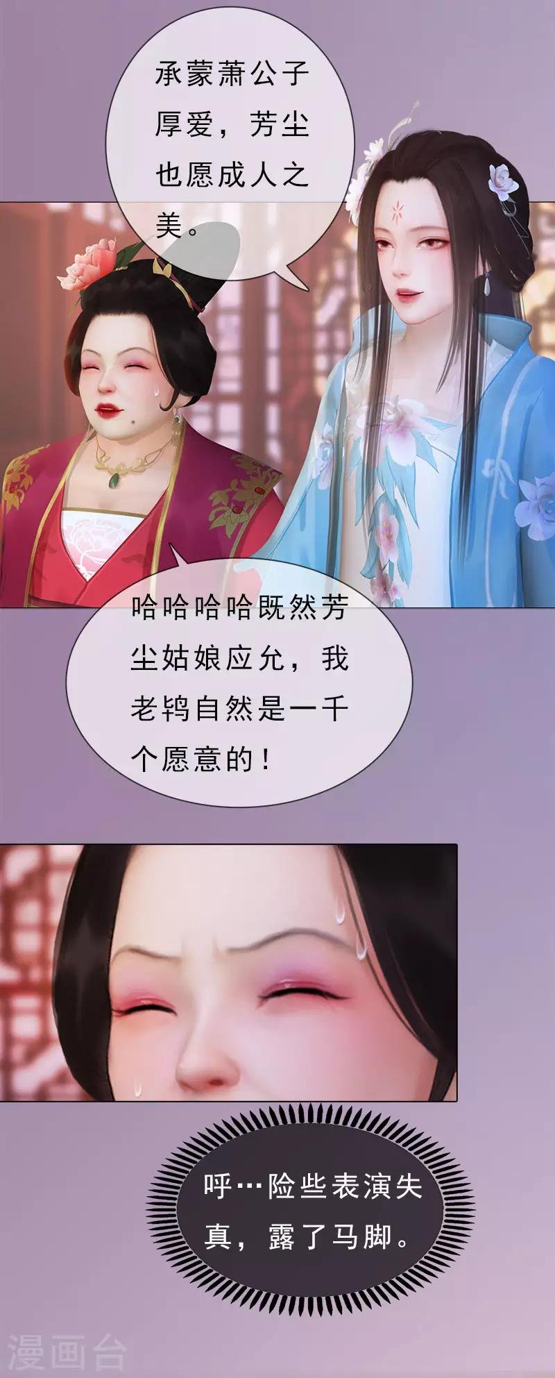 第11话 雅苑风波