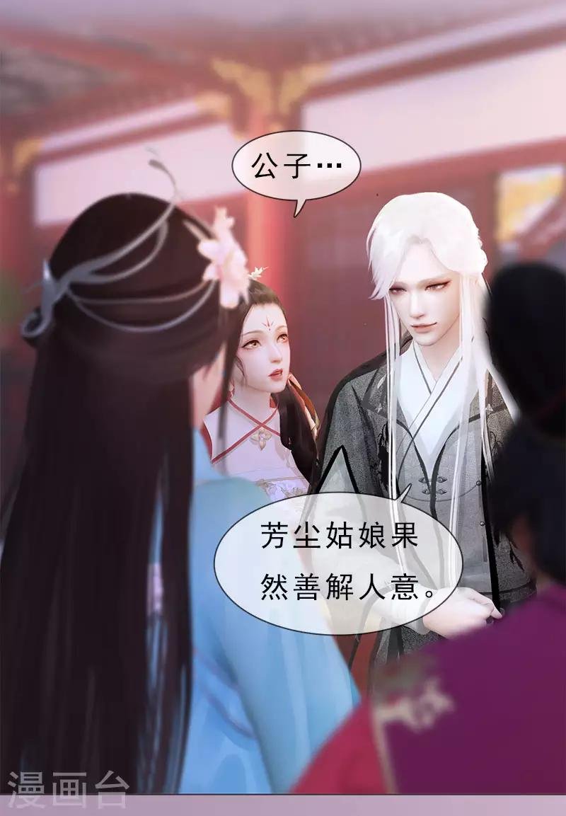 第11话 雅苑风波