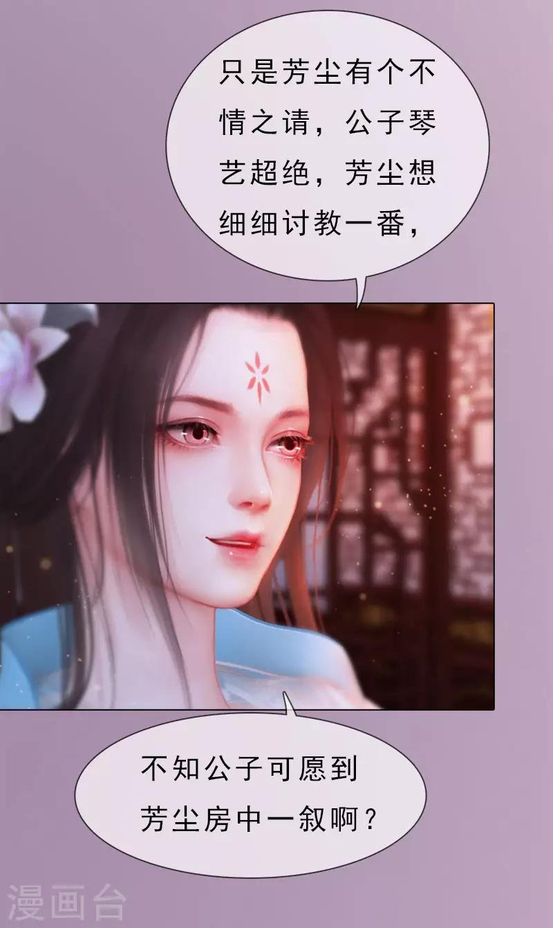 第11话 雅苑风波