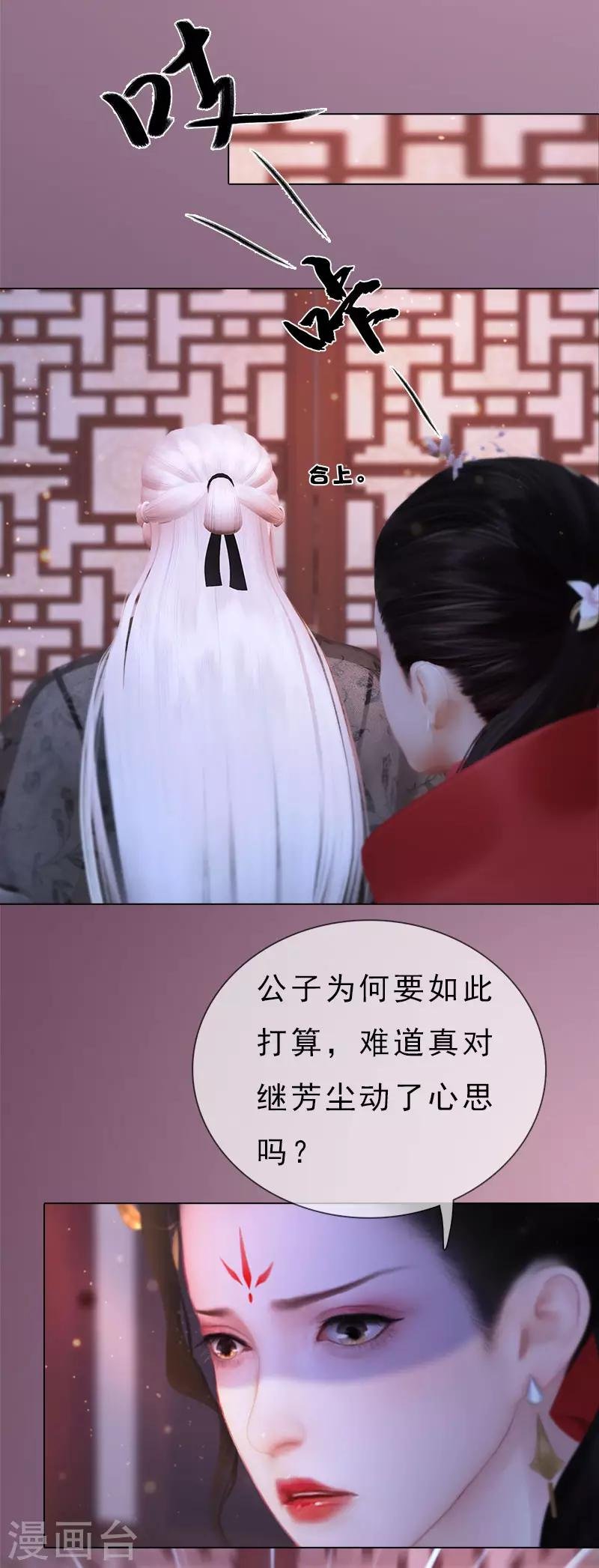 第11话 雅苑风波