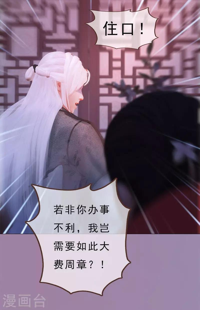 第11话 雅苑风波
