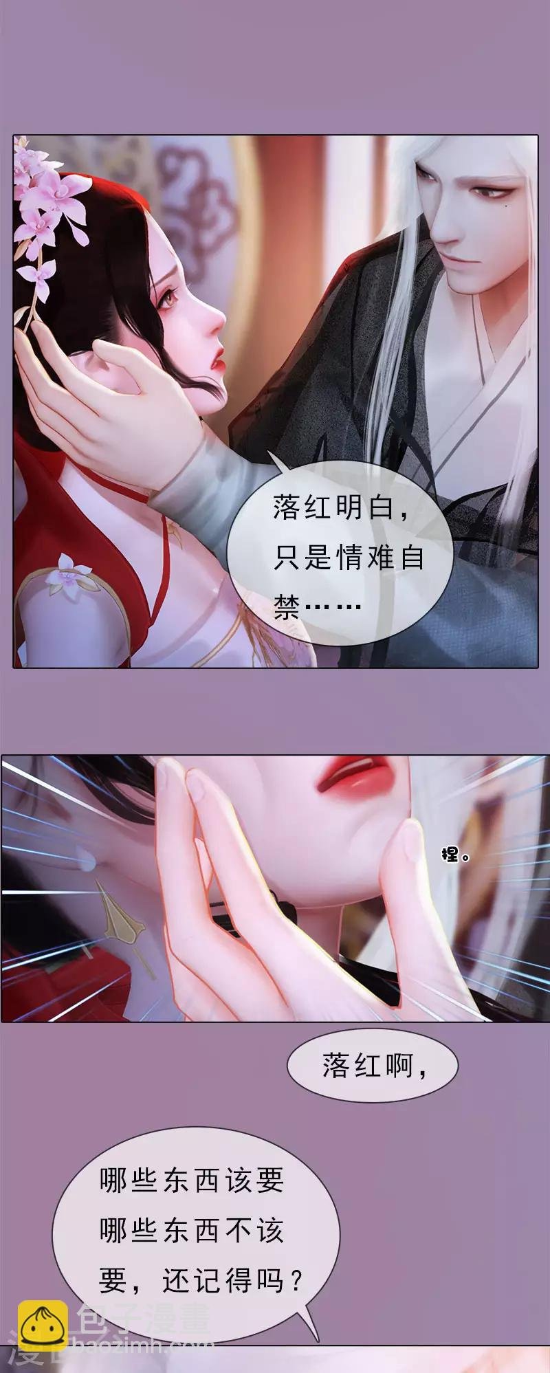 第11话 雅苑风波