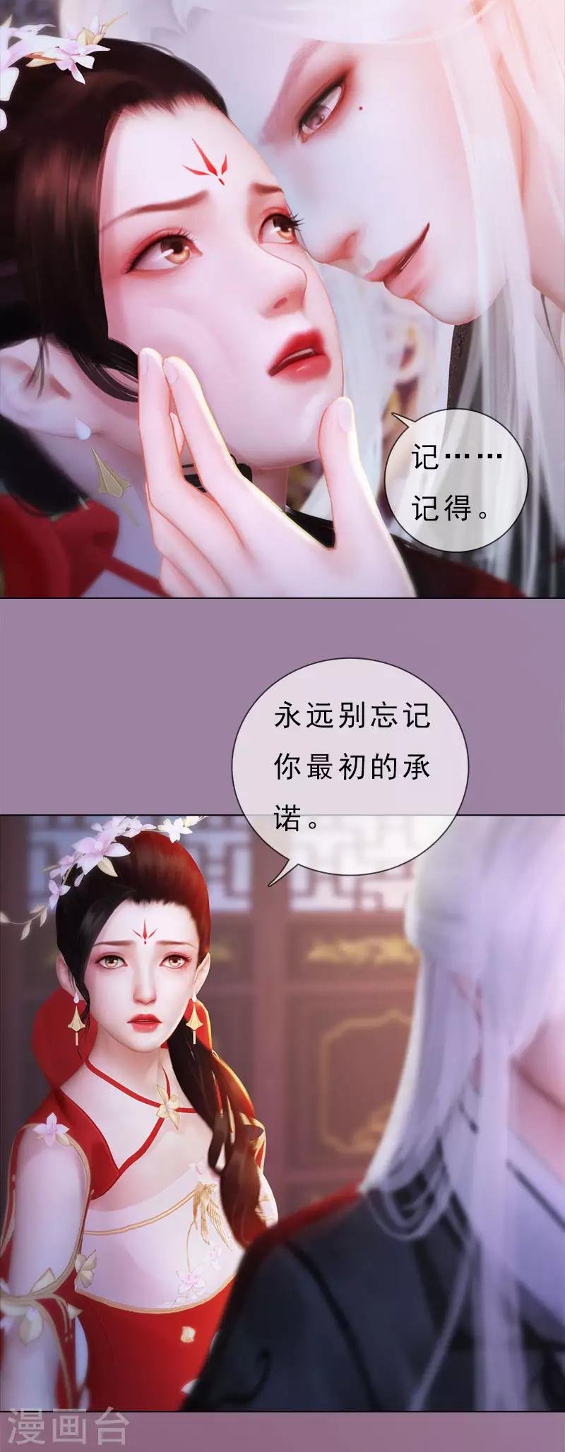 第11话 雅苑风波